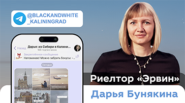 Дарья из Сибири в Калининград